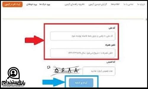 استخدام مدیر بازرگانی